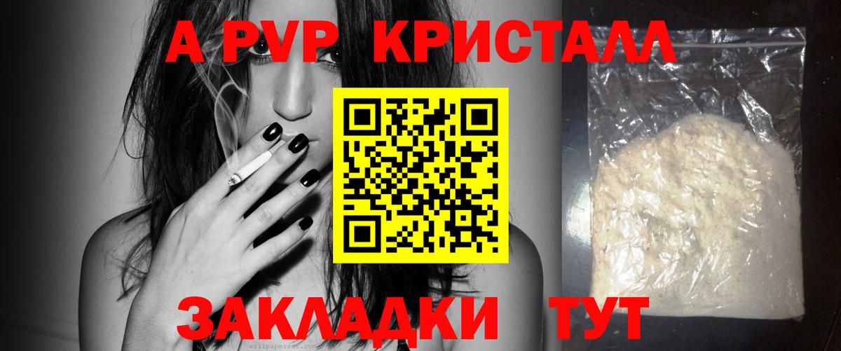 Alpha PVP Соль  Вход с VPN  Ухта  Alpha PVP  Alpha PVP мука 