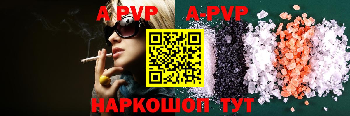 A-PVP СК Ухта