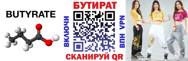 наркота  Ухта  БУТИРАТ Butirat 