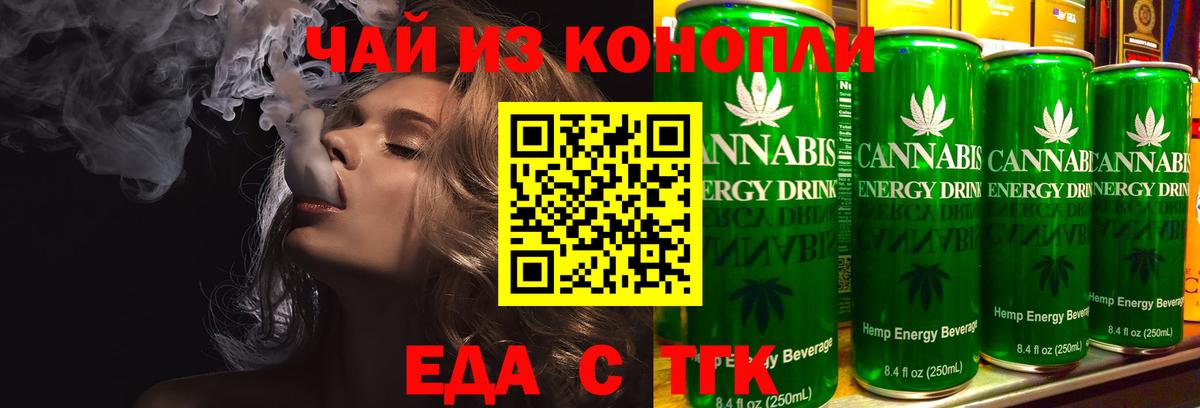 Еда ТГК конопля  Вход с VPN  Ухта 