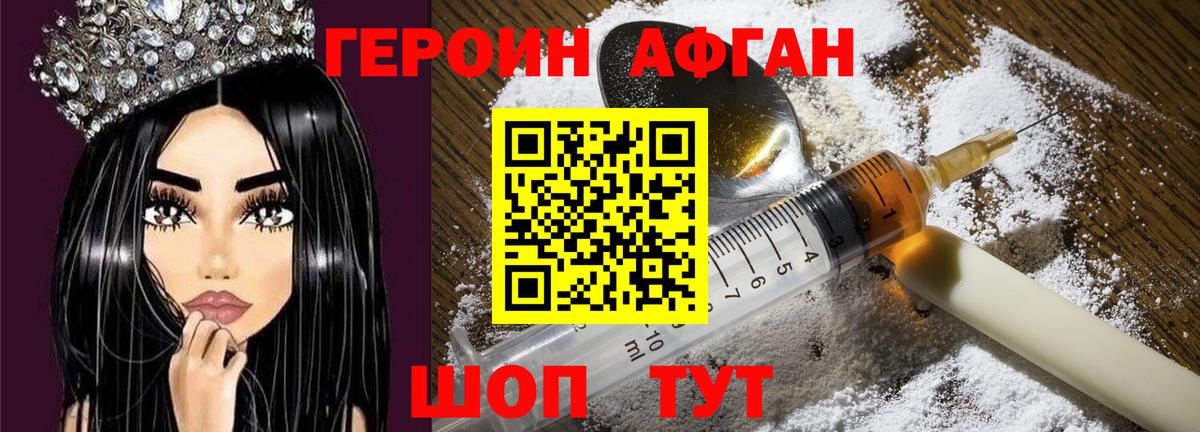 Героин гречка Ухта