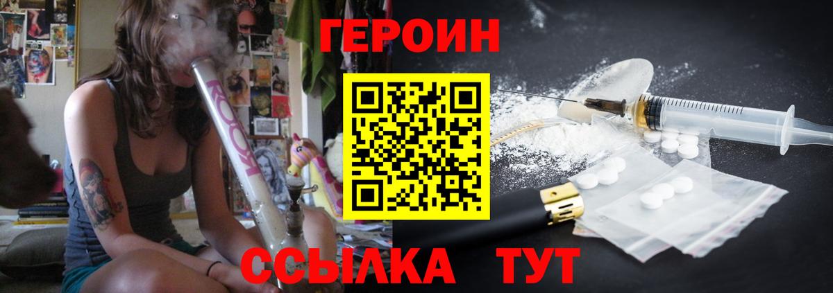 Ухта  Героин  Вход с VPN  Героин афганец 