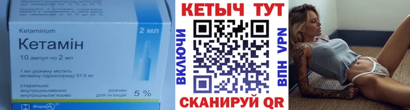 КЕТАМИН VHQ Ухта