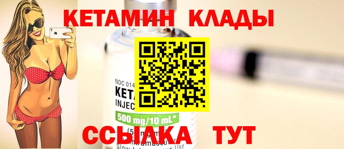 КЕТАМИН ketamine Ухта