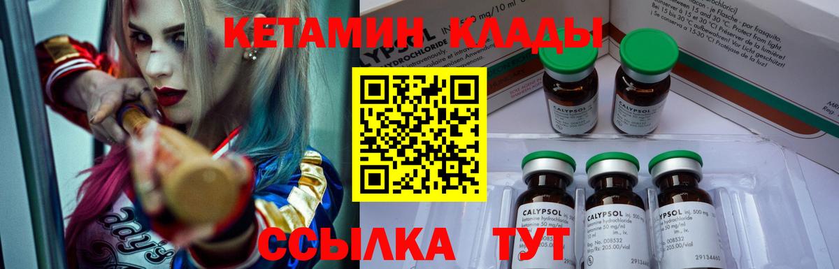 КЕТАМИН VHQ  КЕТАМИН ketamine  Ухта  Вход с VPN 