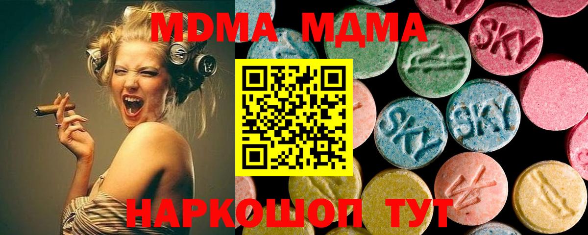 MDMA crystal Ухта