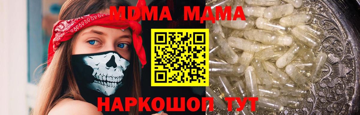 МДМА молли  Вход с VPN  MDMA crystal  Ухта 