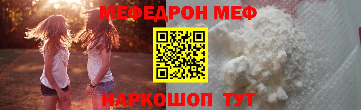 Ухта  Мефедрон мяу мяу  Мефедрон  МЕФ 4 MMC  Вход с VPN 