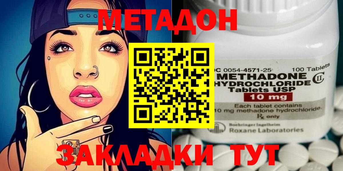 Метадон methadone  Вход с VPN  Ухта 