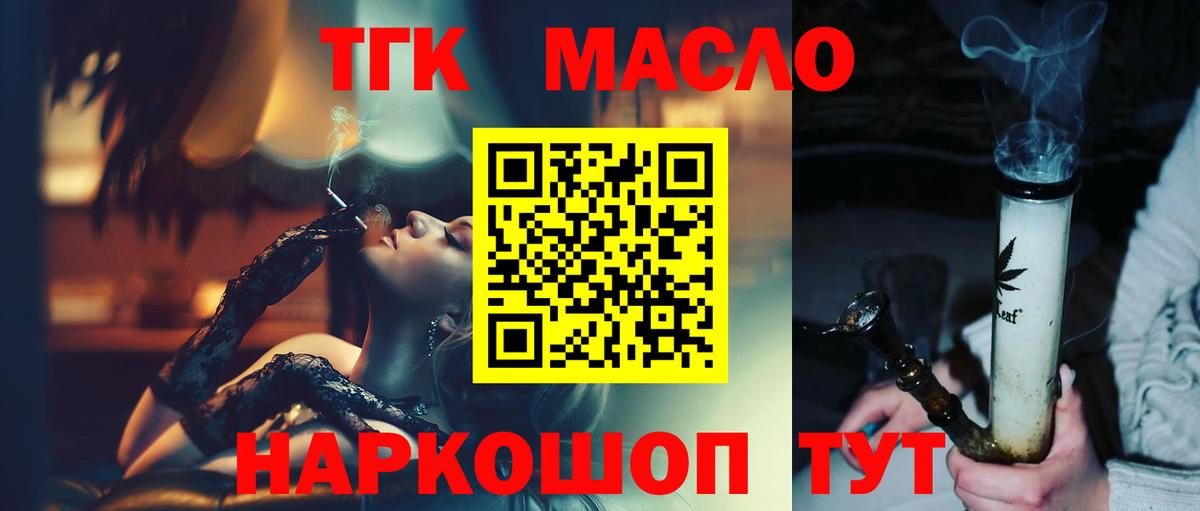 купить закладку  Дистиллят ТГК концентрат  Вход с VPN  Ухта 